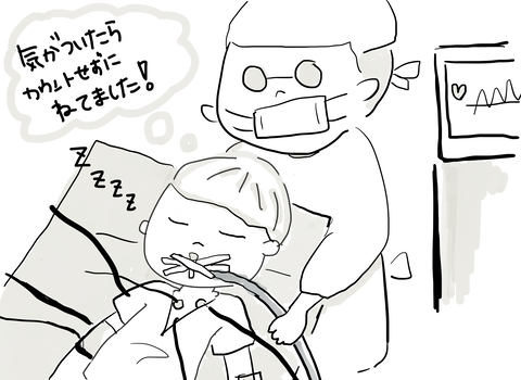 手術の時のこと