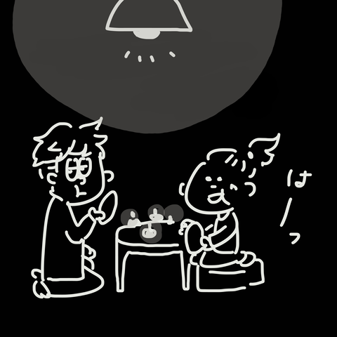 停電3