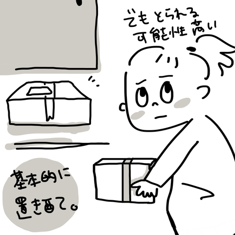 DMいらん1