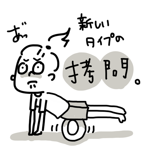 ローラー1