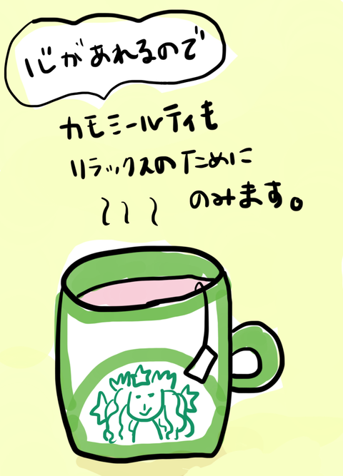 カモミール