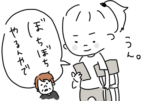 母からのメッセージ