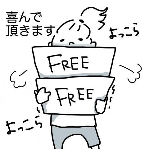FREE7