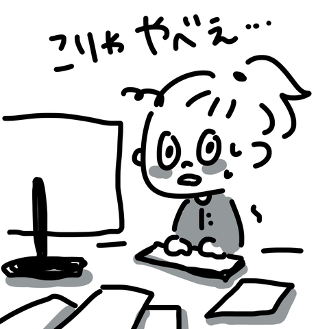 卒業！2