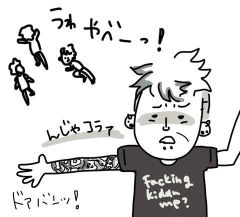 ヤンキー1