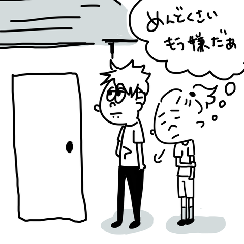 家探し21
