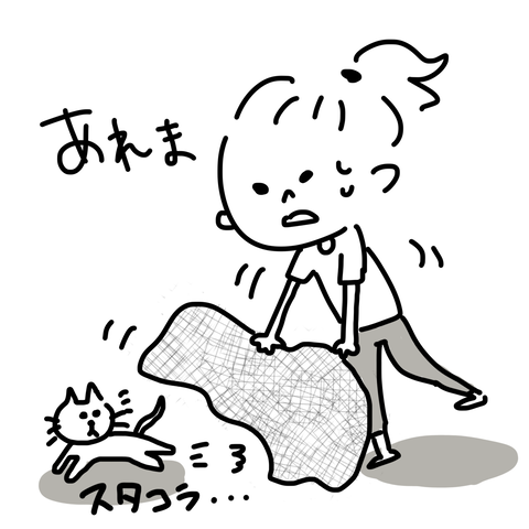 逃げ足が速い
