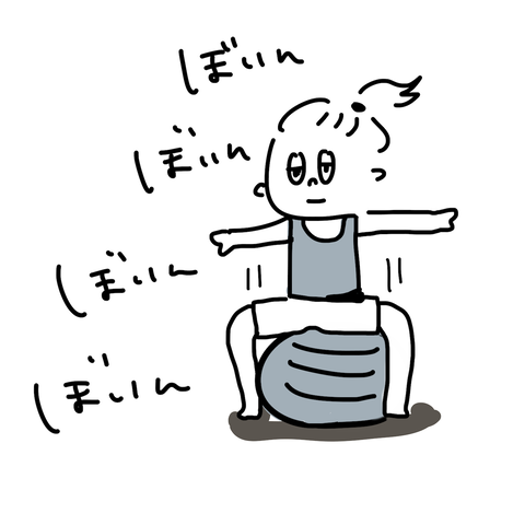 バランスボール