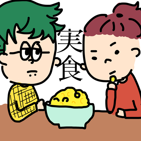 エアフライヤー1