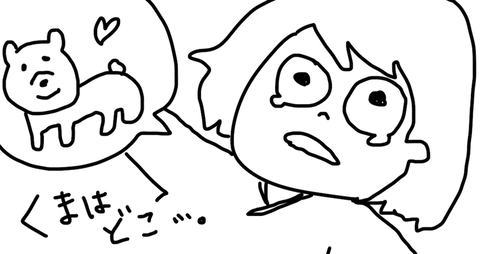 おしっこまち2