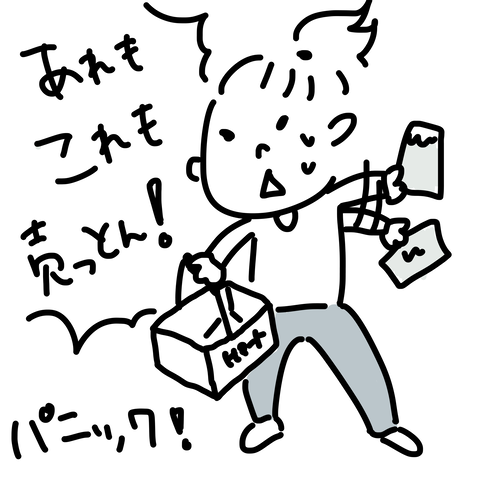 hマート
