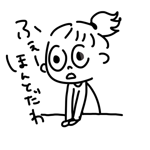 目の半分1