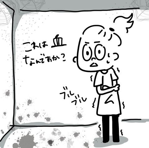 おうち見に行ったよ3