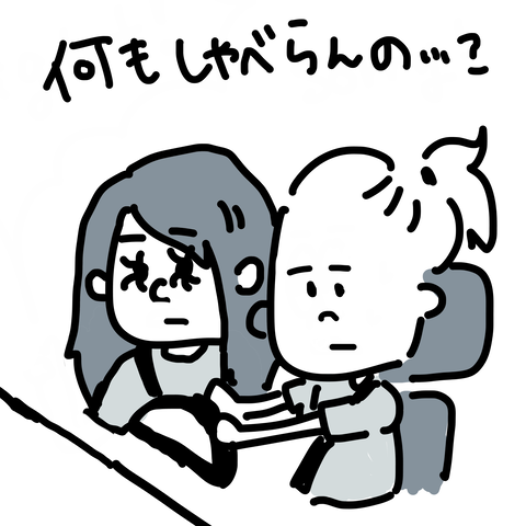 怒られるのが嫌い5