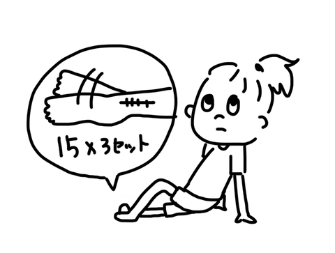 ベットからの一歩目が痛い3