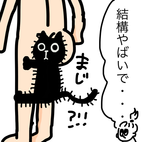 おしりに黒猫3