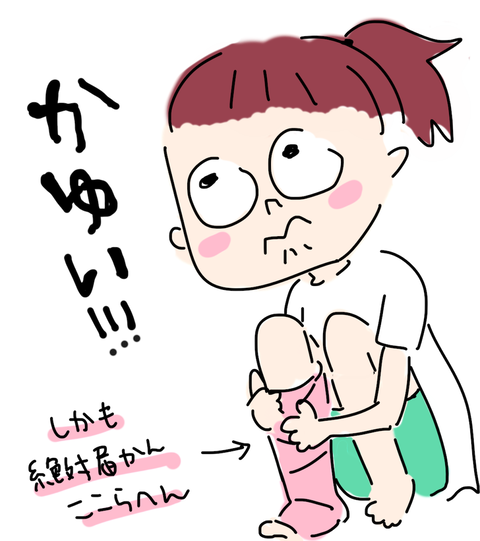 ホチキスあった場所1