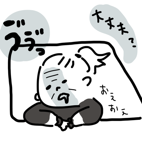 にがすぎる1