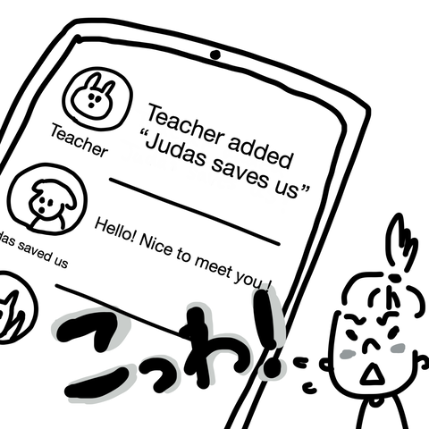 ジーザス
