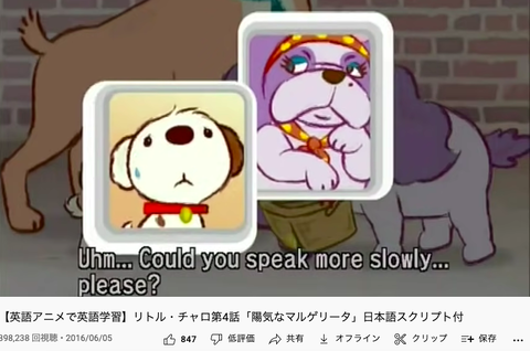 英語の勉強