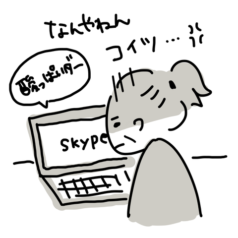 なんやねんこいつ
