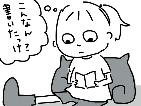 記憶にございません