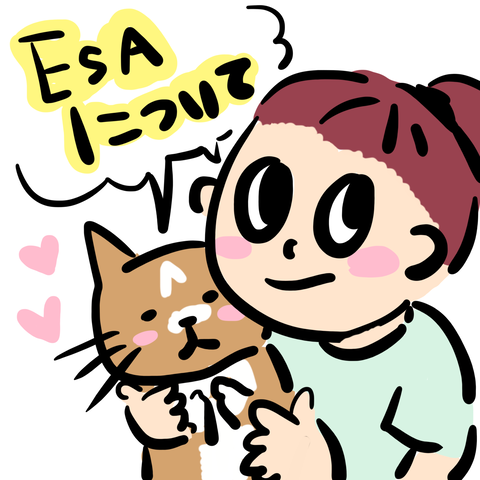 ETAについて