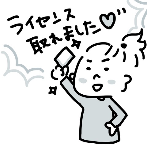 怒られるのが嫌い1
