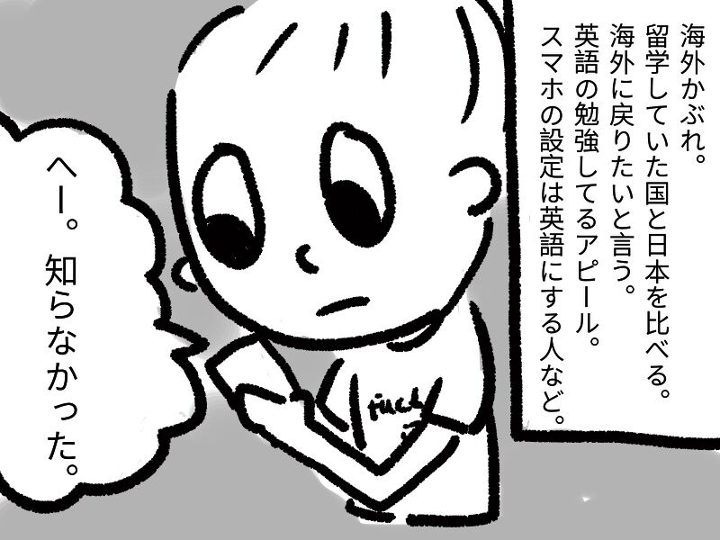 マンガエッセイ 海外かぶれ 日本下げ 世界一くだらないネタ ウェリントンワーホリブログ またチキン食ってる 32歳 関西人がnz移住したら