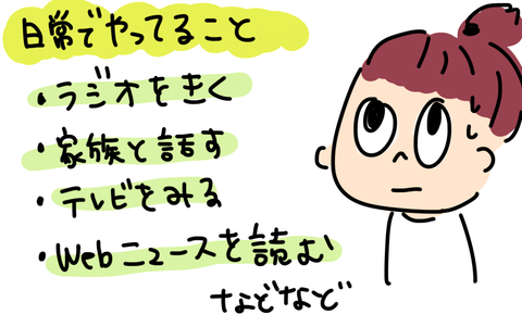 英語の学び方2