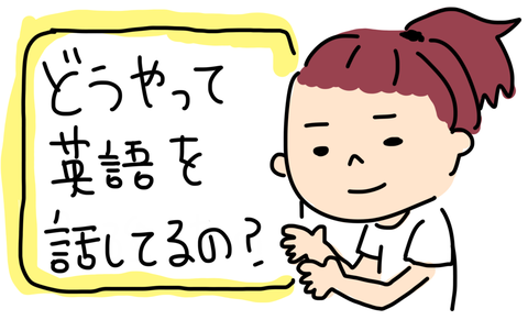 私の脳内