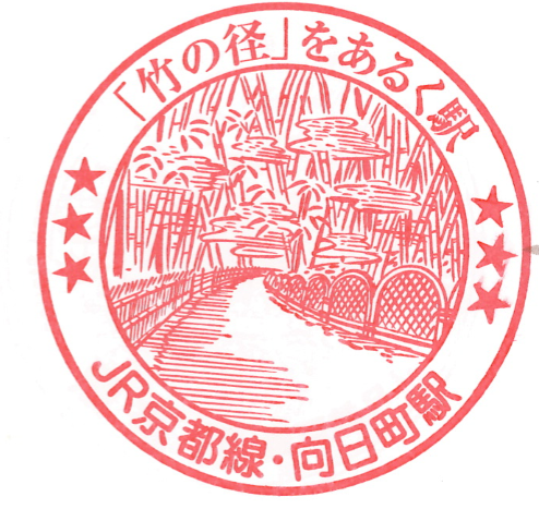 押し鉄のすすめ 駅スタンプｊｒ編 てっけんブログ By Ourc 大阪大学鉄道研究会