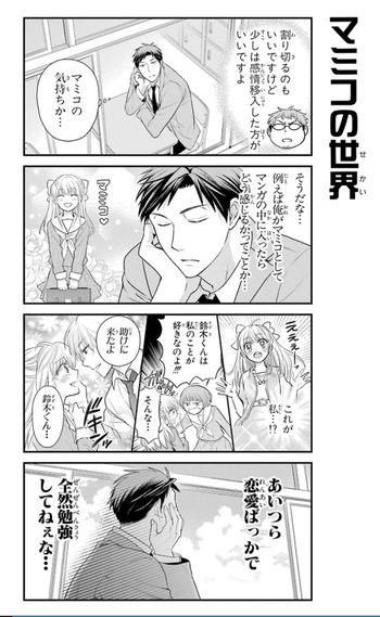 野崎くん02-22