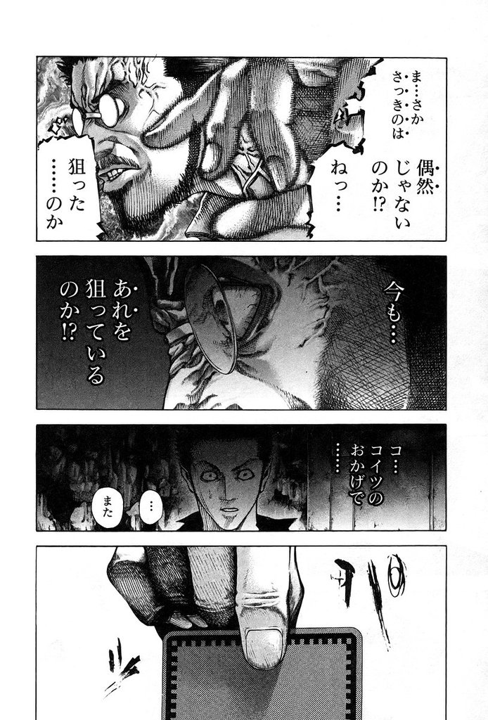 嘘喰い Re Gomistation By2 嘘喰い Re Gomistation By2