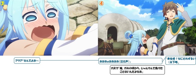 このすばセリフ流れ07-02