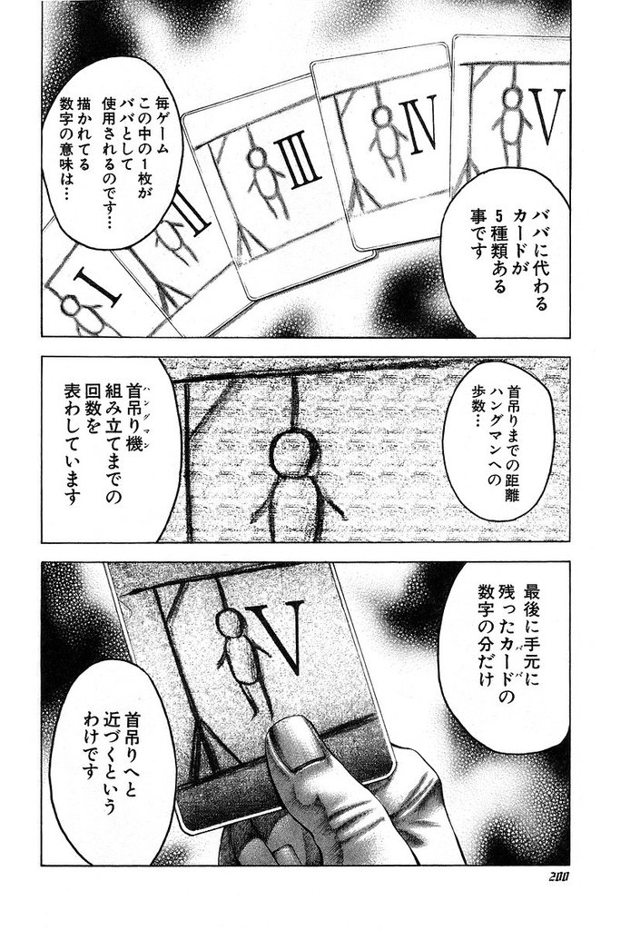 ギャンブル漫画における伏線 Gomistation Pyg