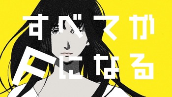 すべてがFになる07.mkv_snapshot_00.05.515