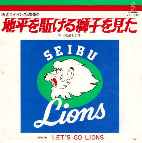 sankyo オルフェウス　オルゴール　西武ライオンズ　地平を駆ける獅子を見た 埼玉西武ライオンズ 地平を駆ける獅子を見た オルゴール - YouTube