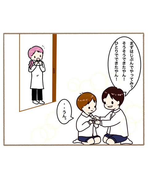 名称未設定のアートワーク