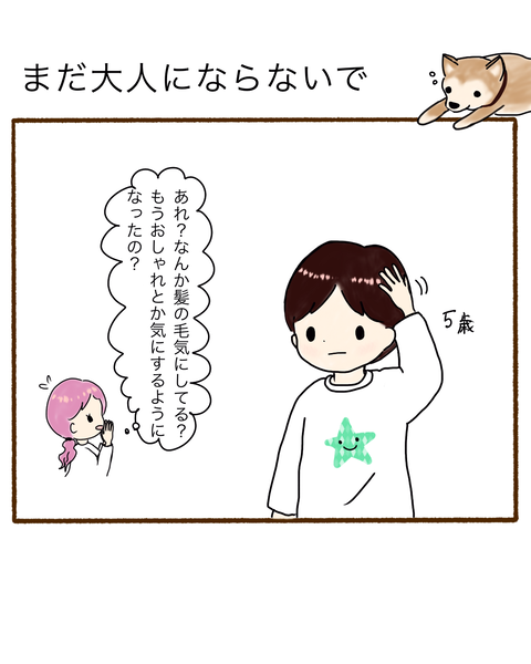 名称未設定のアートワーク
