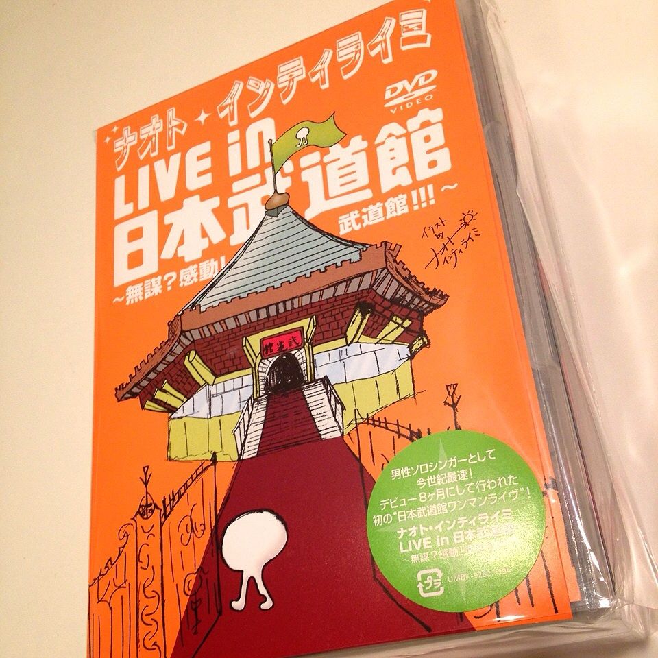 ナオト インティライミ ライブdvd発売 木島靖夫 たーぎーblog