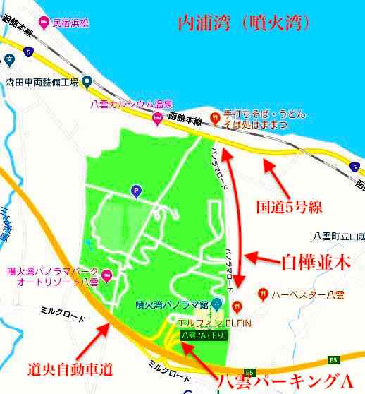 道立噴火湾パノラマパーク 北海道19 モーちゃんの人生を楽しむブログ 道立噴火湾パノラマパーク 北海道19 モーちゃんの人生を楽しむブログ