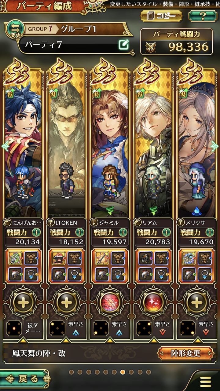 ロマサガｒｓ 螺旋１４０ｆ 話 と 後半はゲームのプレイ時間とかの話 ５１６ ｂｌｏｇ