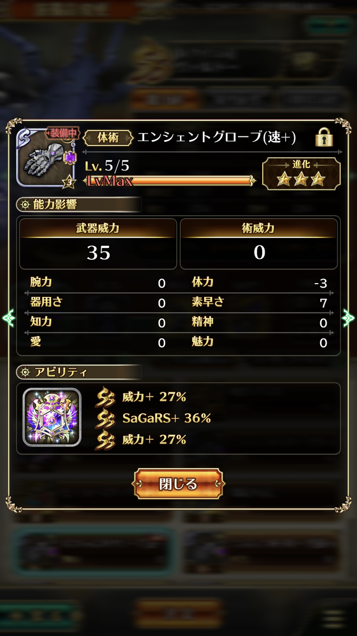 ロマサガｒｓ はにわ３手周回に挑戦してみた ５１６ ｂｌｏｇ