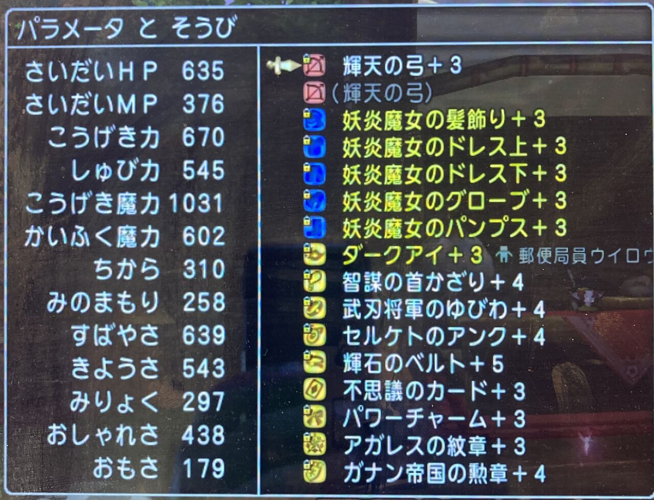 極致への道標（ドラクエ１０）】 占い師のお題（タロットの道標） : ～音楽以上言葉未満～