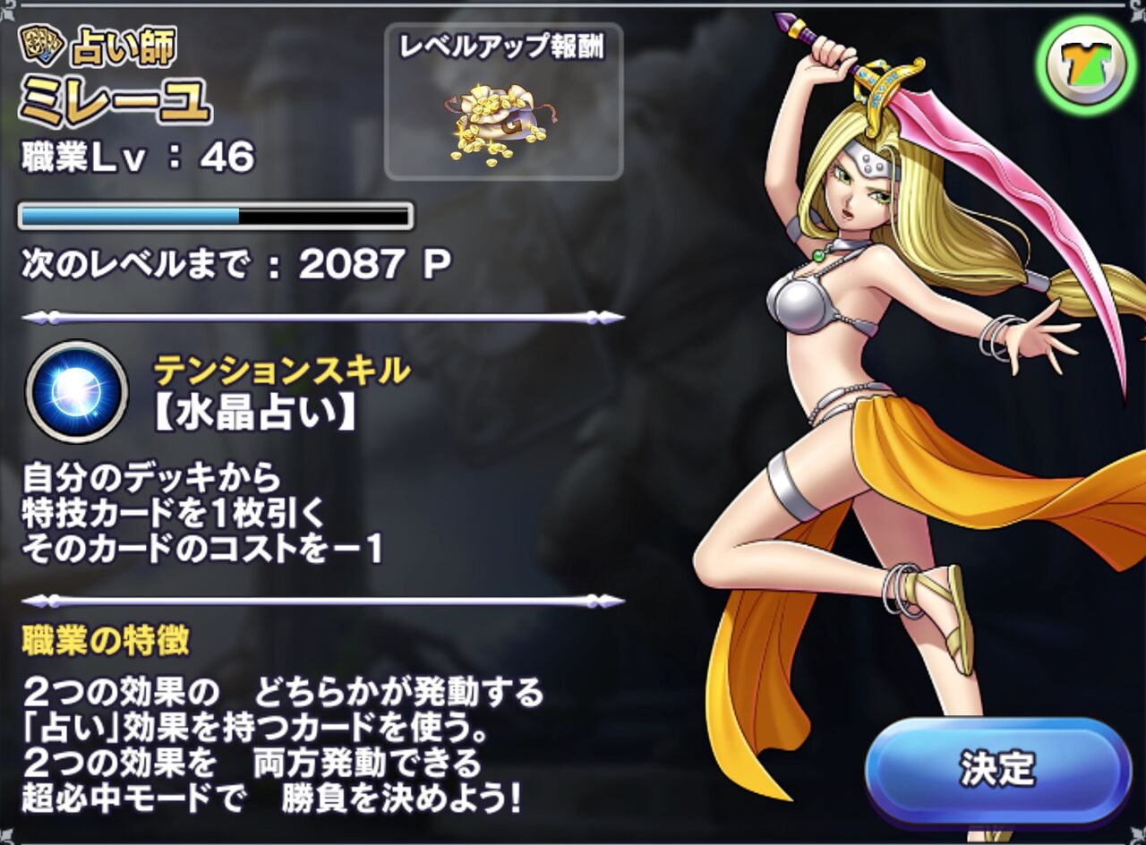 ドラゴンクエストライバルズエース 踊り子ミレーユ と 昨日の話の謝罪 笑 と 続スーパーガメレジェ話 516 blog ドラゴンクエストライバルズエース 踊り子ミレーユ と 昨日の話の謝罪 笑 と 続スーパーガメレジェ話 516 blog