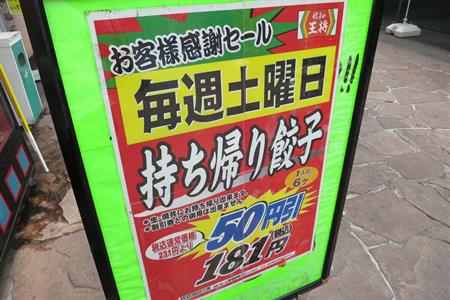 餃子の王将 生餃子を持ち帰りして 横浜で人気の餃子と食べ比べ ...