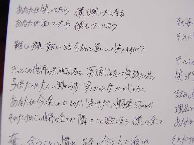 共通 世界 は 笑顔 なく だ 英語 思う この の きっと じゃ て 言語 と