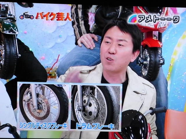 アメトーク バイク芸人特集 チャコｂｌｏｇ
