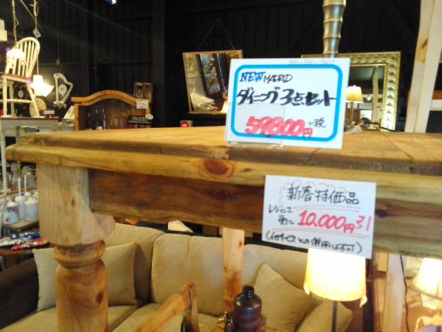 NEWマドリッドコレクション入荷 : アウトレット輸入家具川島店